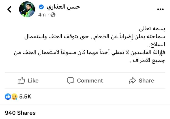 D900aa's tweet photo. السيد الصدر يعلن اصابة عن الطعام 
هسة والله حيرة نضرب عن الطعام نتظاهر؟ https://t.co/nSpdXDlyac