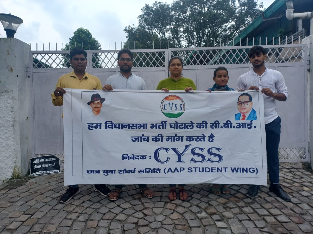 cyssukaap's tweet photo. ।विधानसभा भर्ती घोटाले में CYSS ने किया विरोध प्रदर्शन
उत्तराखंड विधानसभा भर्ती घोटाले में CBI मांग को लेकर  CYSS उत्तराखंड ने विरोध प्रदर्शन किया।CYSS ने कैबिनेट मंत्री प्रेम चंद अग्रवाल के आवास का घेराव किया। CYSS की मांग है की भर्ती घोटाले में CBI जांच हो https://t.co/Dw06RfqE5C