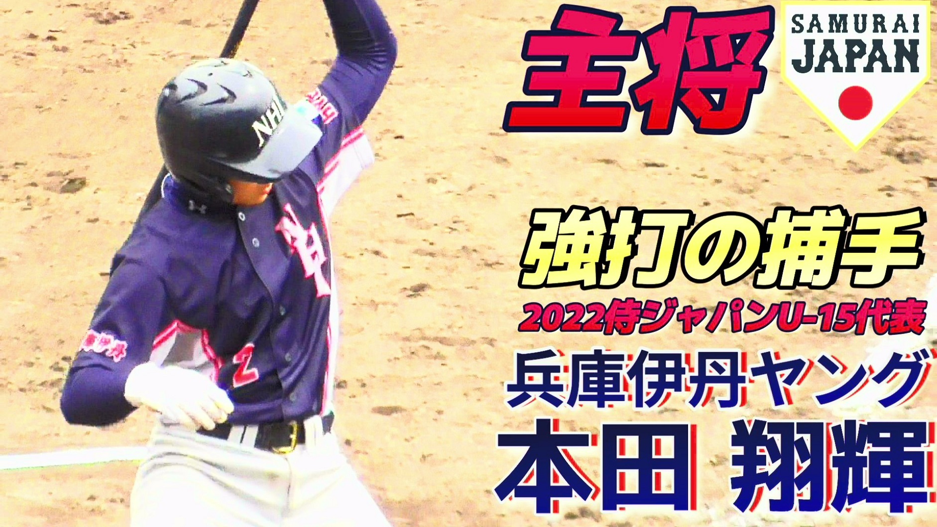 侍ジャパンｕ１５ Twitter Search Twitter