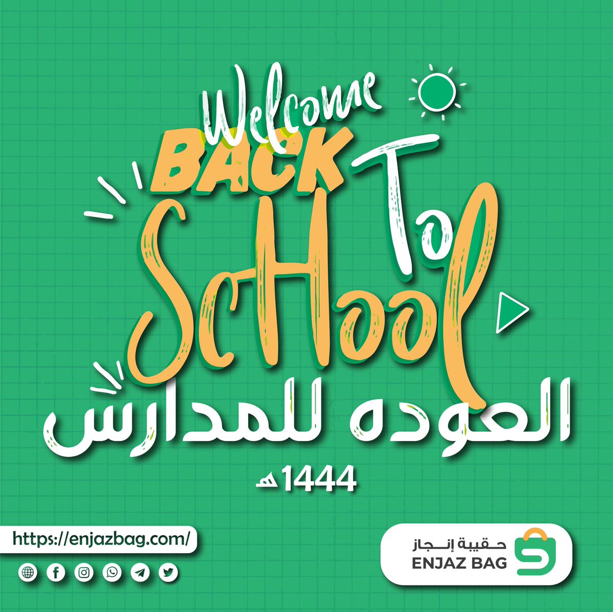 عام دراسي سعيد 📚 

#العودة_للدراسة #العودة_للمدرسة_العودة_للفوز