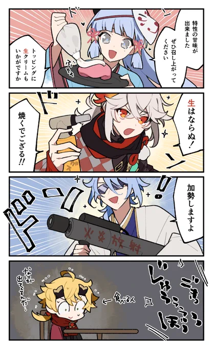 rkgk 社奉行組コラボカフェにぎやか🔥 
