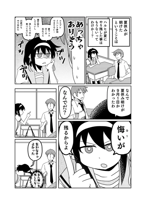 出る悔いは打たれる 