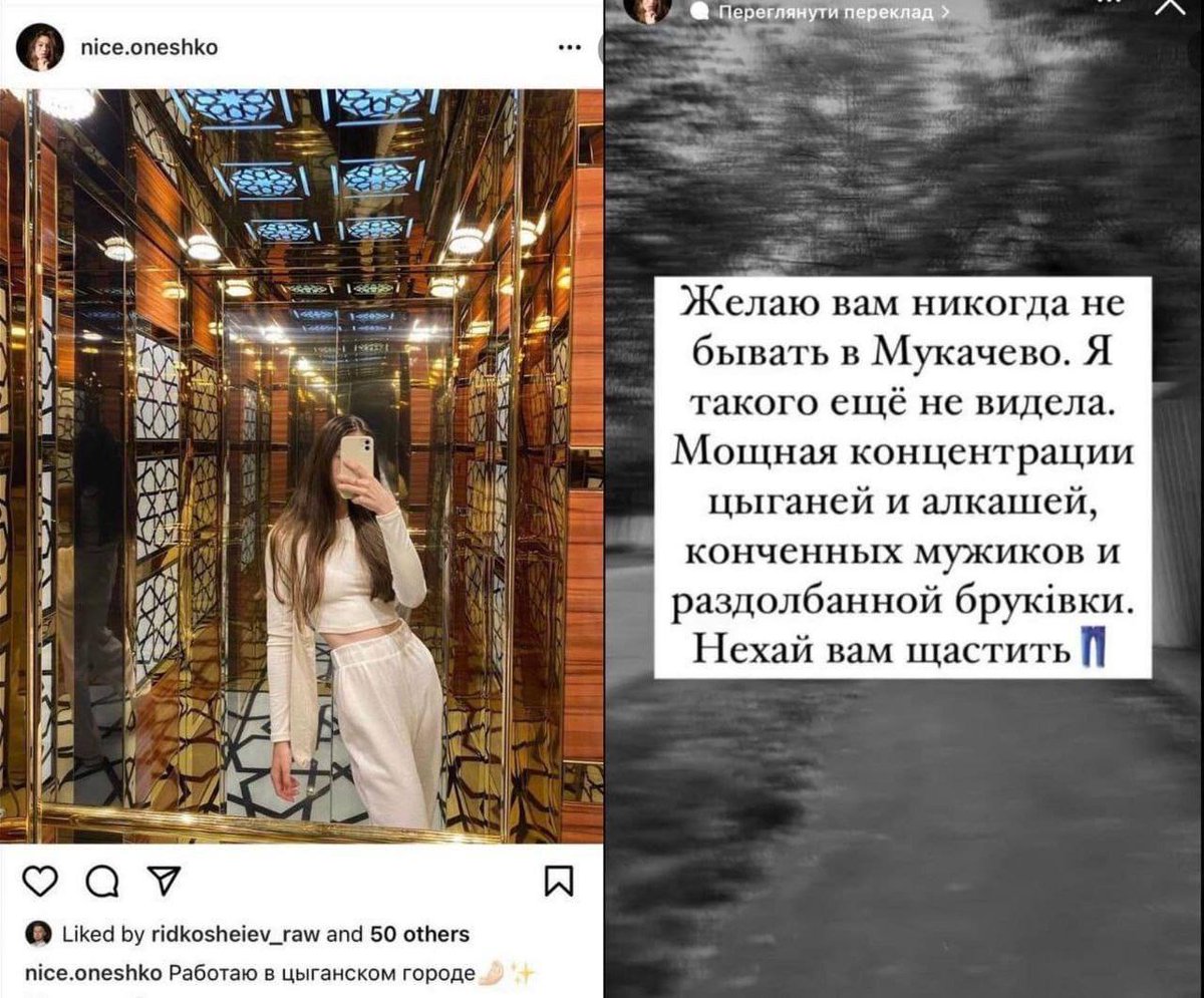 Переселенка обізвала Мукачево циганськім містом...
Паніко, то тобі не до нас, на захід, тобі на схід тікати треба, там циган точно не має...