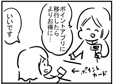 ブログ更新!『ポイントアプリ使ってる?』 ⇒ 