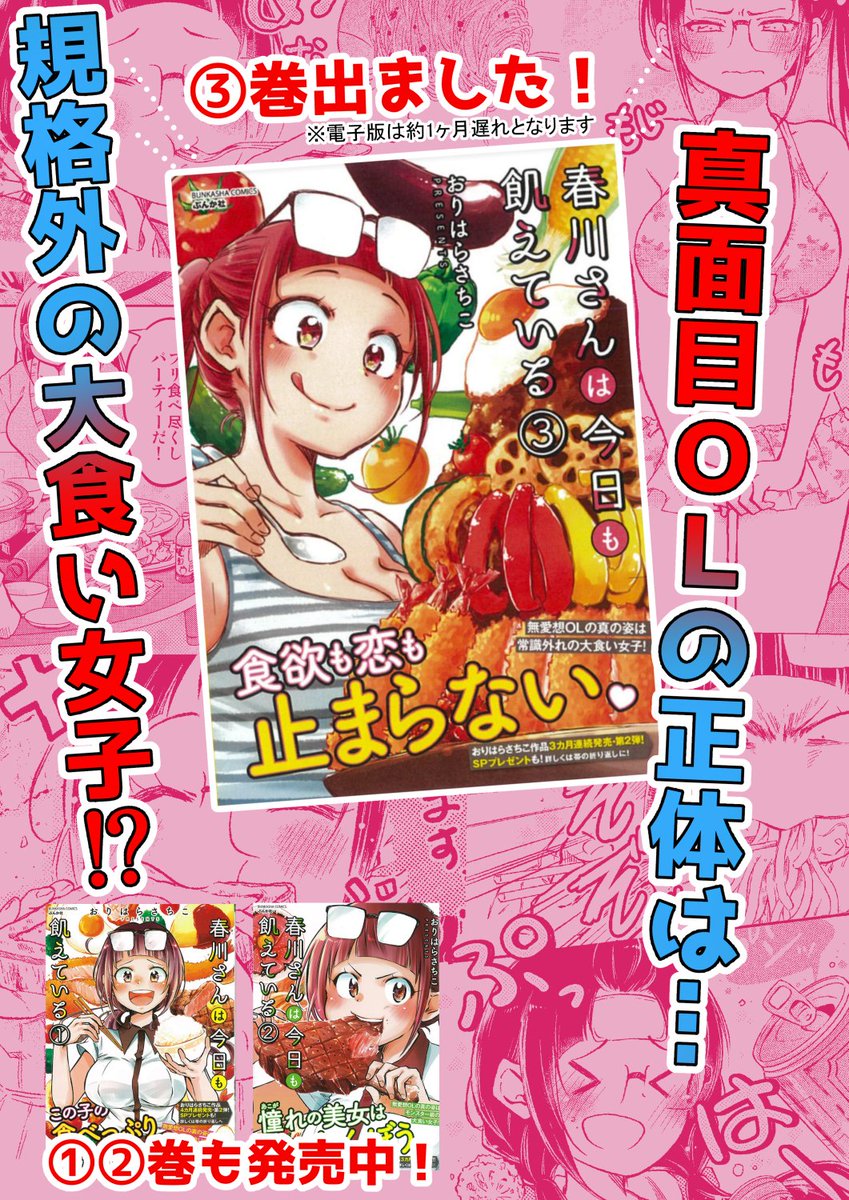 「本当にあった笑える話」発売中です★ 巻末に1P漫画「よむよむよもんが」を載せていただいてます! 「春川さんは今日も飢えている」のコミックス告知ページも!ありがとうございます!>▽< 試し読みも見てってね!!!