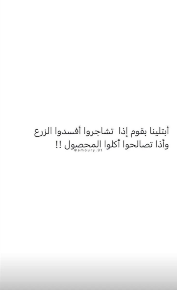 ROROAli08067603's tweet photo. #ستنتصر_ثورة_تشرين https://t.co/QQHL1hDdYT