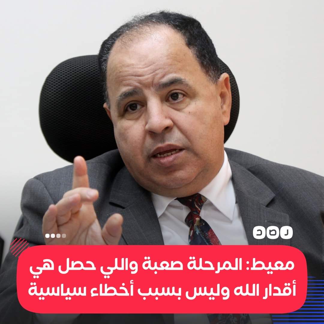 لا ياشيخ قول كلام غير ده ياعطعوط دا أنت وبلحه أفشل من بعض..
#ارحل_يا_فاشل