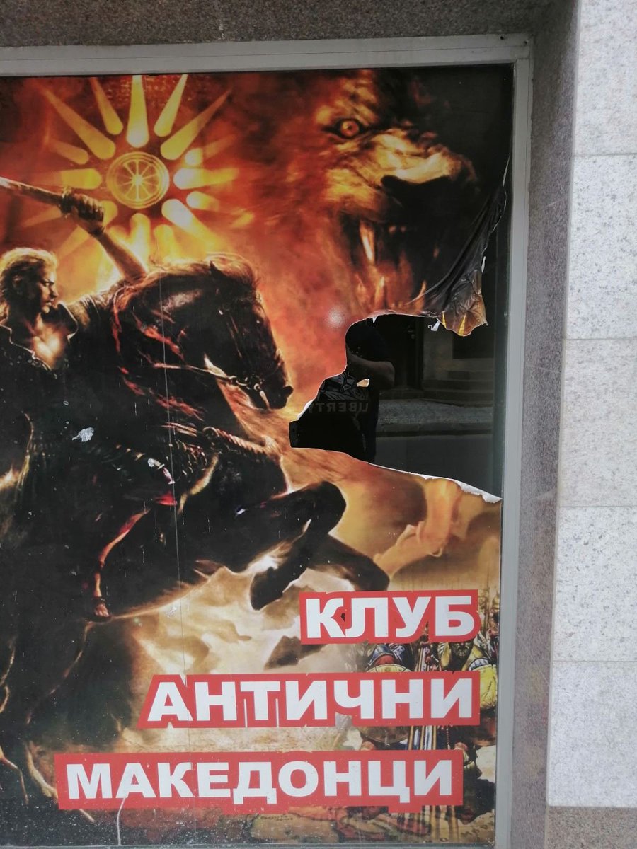 On the evening of 27 August, unknown perpetrators burned and melted the plastic advertisement of the club of ancient Macedonians in the city of Gotse Delchev, as they tore up a poster. They put a map of Greater Bulgaria in the place of the burnt posters. (1/4)