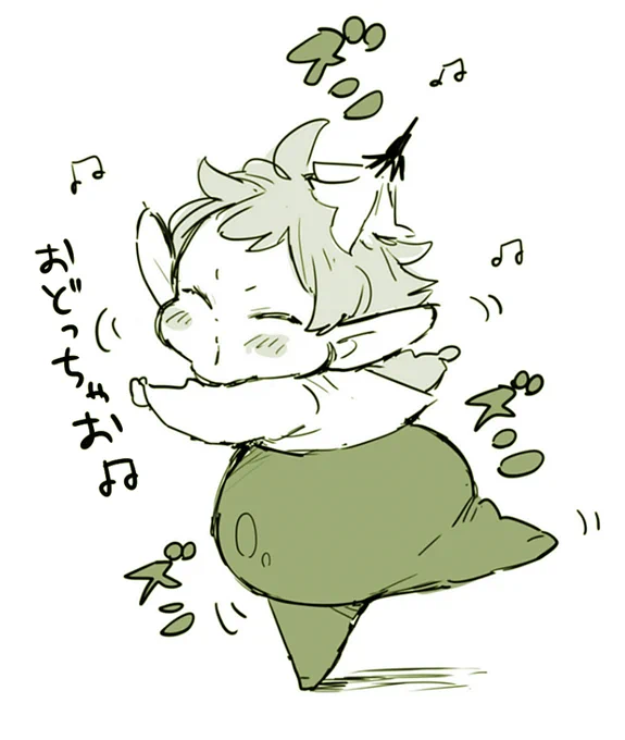 ズン🎵 