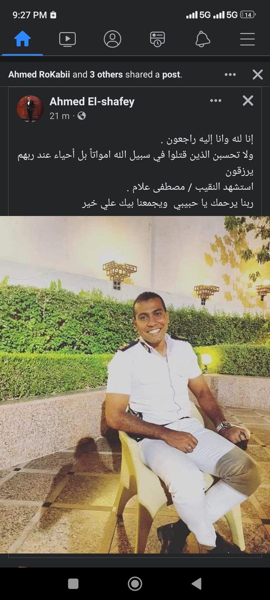Bodda_22's tweet photo. لا اله الا الله ولا حول ولا قوة الا بالله ربنا يرحمك يا مصطفي 
ان لله وان اليه راجعون https://t.co/1CggVxUg1N