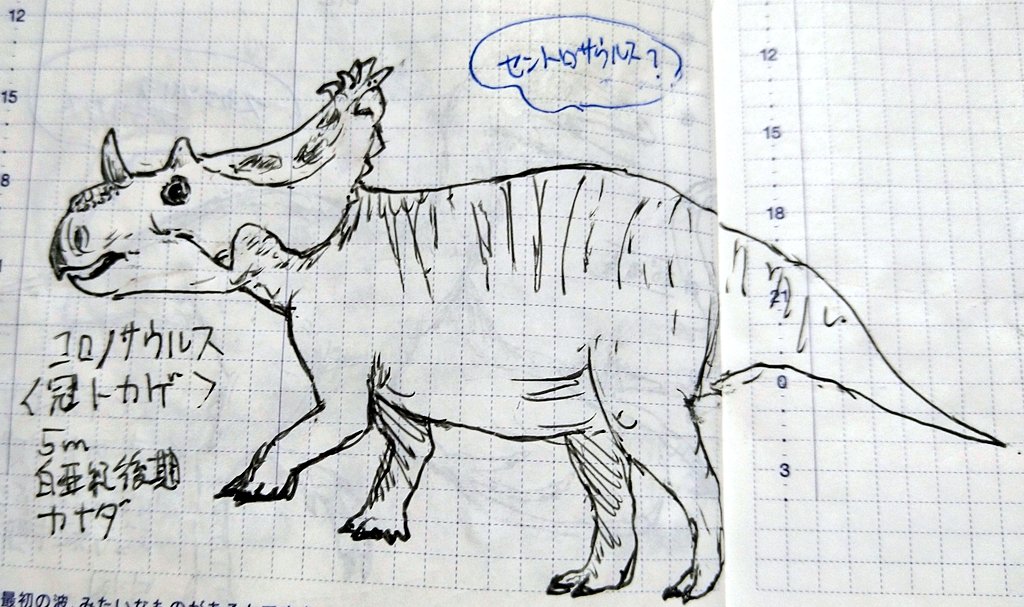 ONOZOO_KA's tweet photo. #恐竜チャレンジ 813日目
#コロノサウルス(冠トカゲ)
#DinosaurChallenge DAY813
#Coronosaurus

#セントロサウルス 説が有力の角竜。

またリビングで寝落ちしてしまい腕がしびれてしまった。
ふと娘がいつまで恐竜好きでいてくれるかなぁと感慨深い気持ちに。

夏も終わる。ついでにコロナも終われ。 https://t.co/DID0WAN8bC