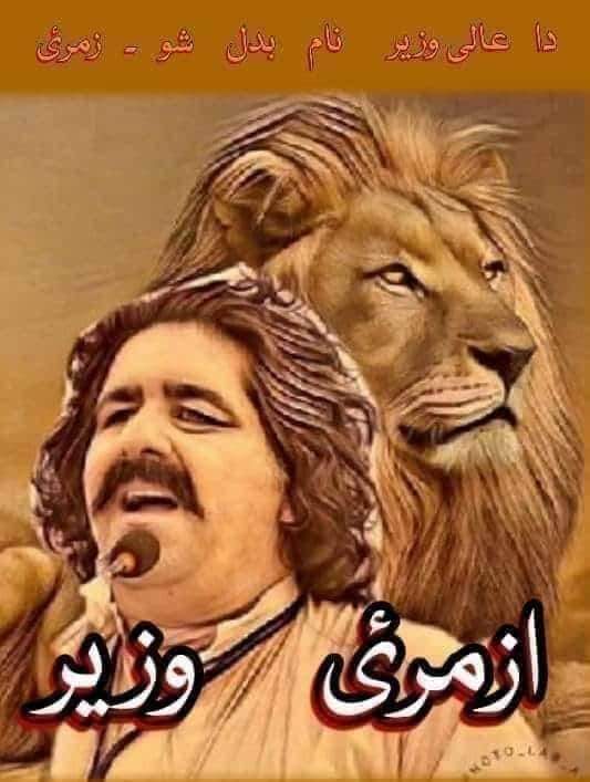 NaeemPtm's tweet photo. ګرانو ملګرو سبا د علی وزير پيشي ده 
ټول يې په دعاګانو کې یاد وساتی 
مننه
#FreeAliWazir https://t.co/GwoKihRgiz