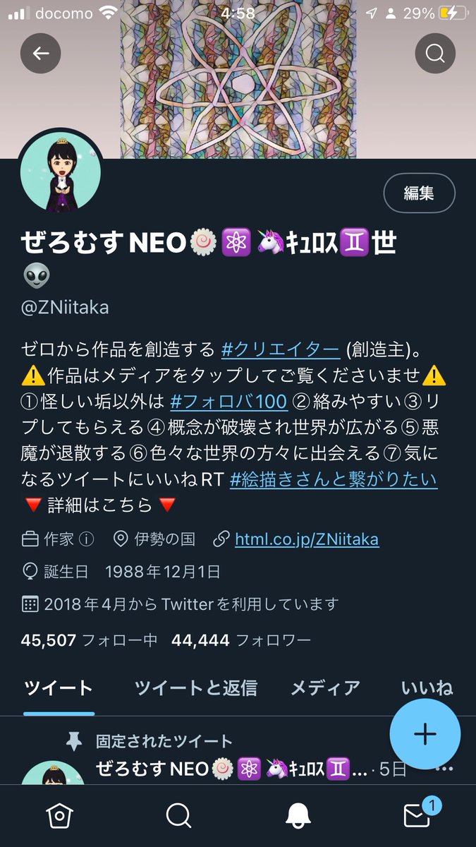 フォロワーさま44444人
クインティプルフォー達成いたしました！

エンジェルナンバー44444
天使たちの支えによって、幸せを手に入れる
#憩いの泉