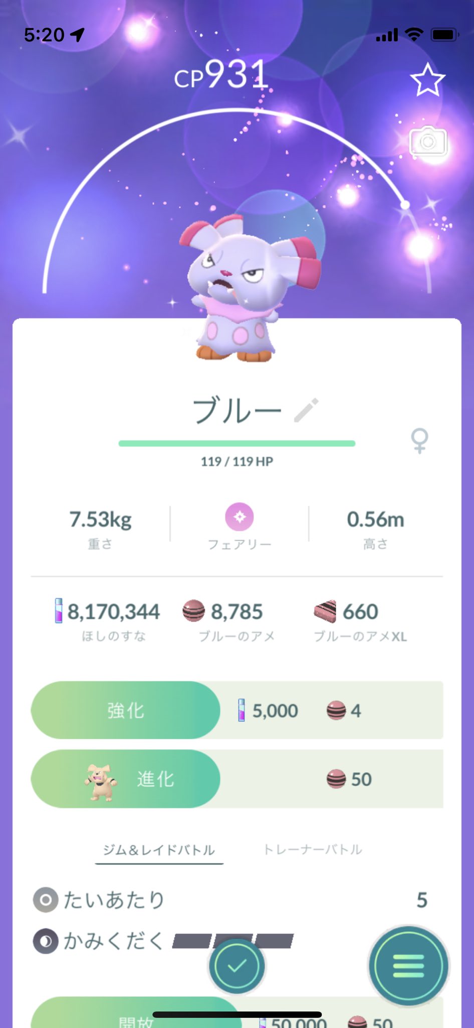 Roto ポケモンgo 44kazoo Twitter