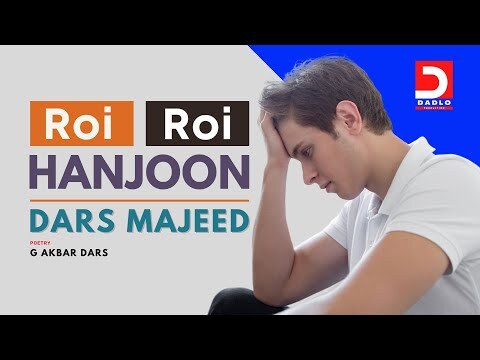 DadloProduction's tweet photo. Roi Roi Tokhe | Singer Dars Majeed | Poetry Ghazi Akbar Dars | Dadlo Production | Ghazi Production https://t.co/EGGgTjXnTt