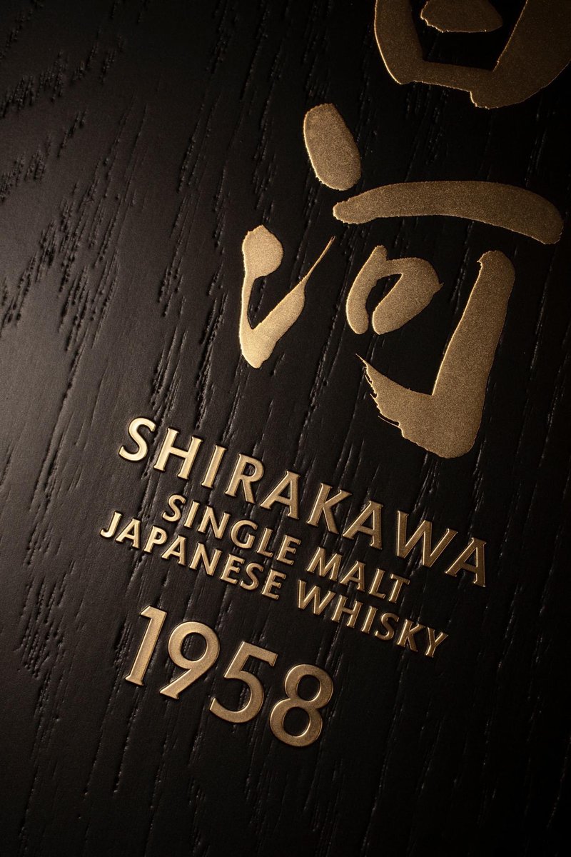 PocketRocketLtd's tweet photo. We’ve been quietly beavering away on a packaging design project: a collaboration with Tomatin Distillery and Takara Shuzo in Japan. Limited to 1,500 bottles globally, it’s the earliest single vintage Japanese whisky ever bottled. Chuffed, obviously. #MaltWhisky #Japanese #design https://t.co/Y9R7NUooPy