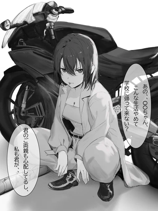不良少女JKちゃん!🏍️ 