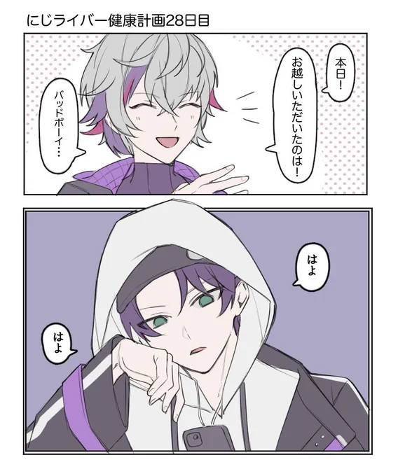 バッドボーイ
#にじさんじラジオ体操部
#金剛力也像 #絵スコート 