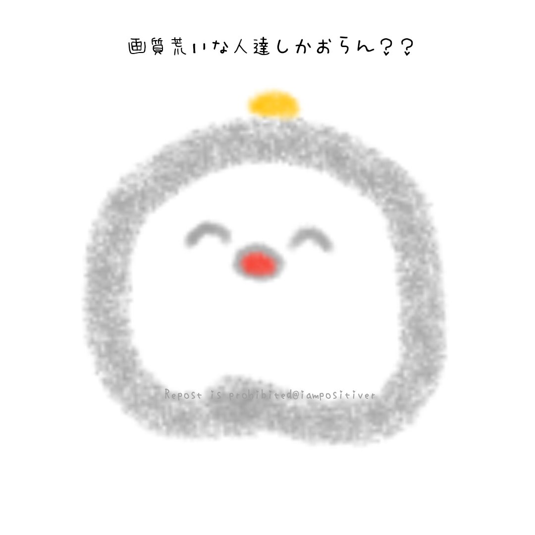 しゅうまい君 画質荒いな人達しかおらん Twitter しゅうまい君 画質荒いな人達しかおらん Twitter