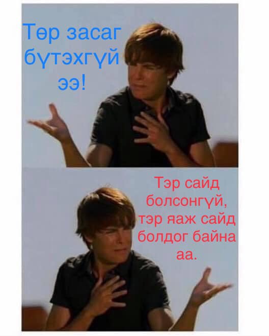 khotgoid81's tweet photo. Монголчууд . . . #FacebookCopy https://t.co/dk07XIWe6C