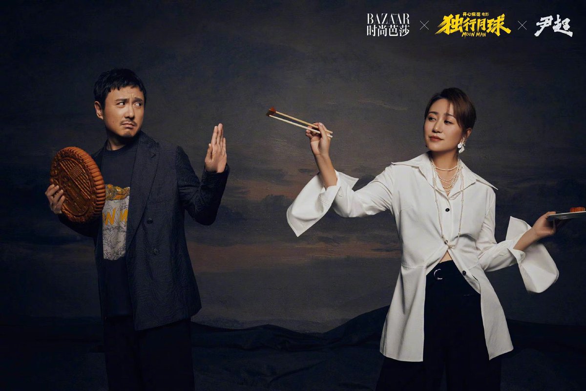 CdramaL's tweet photo. 「📸 | O elenco do filme #MoonMan #ShenTeng, #MaLi, #ChanglYuan, #HuangCailun, #Haohan e o diretor #ZhangChiyu para uma sessão colaborativa com a Harper's Bazaar, fotografada por Yin Chao ❤️ https://t.co/Ej7sTUh1fq