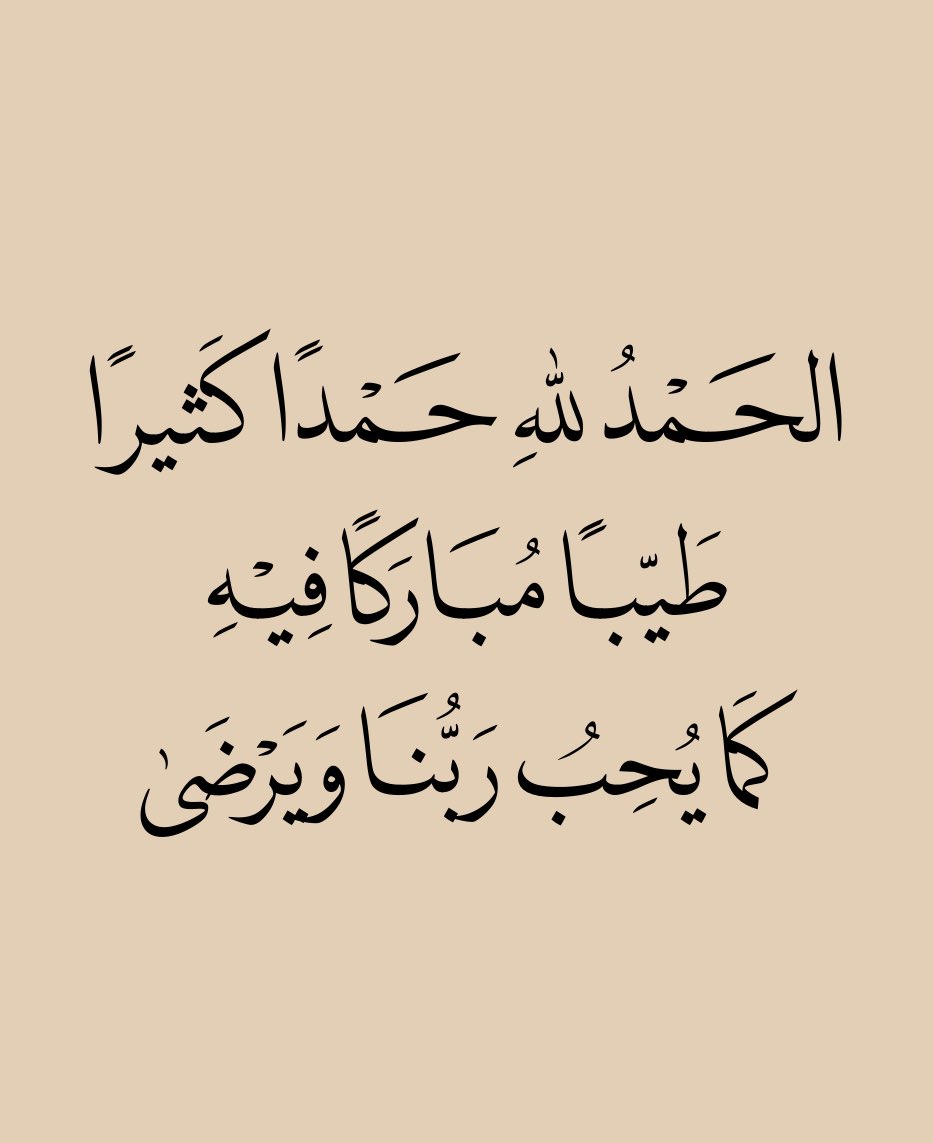 wa3ez_'s tweet photo. ﴿وُقُلِ الْحَمْدُ لِلهِ﴾ https://t.co/sfiIWDxmME