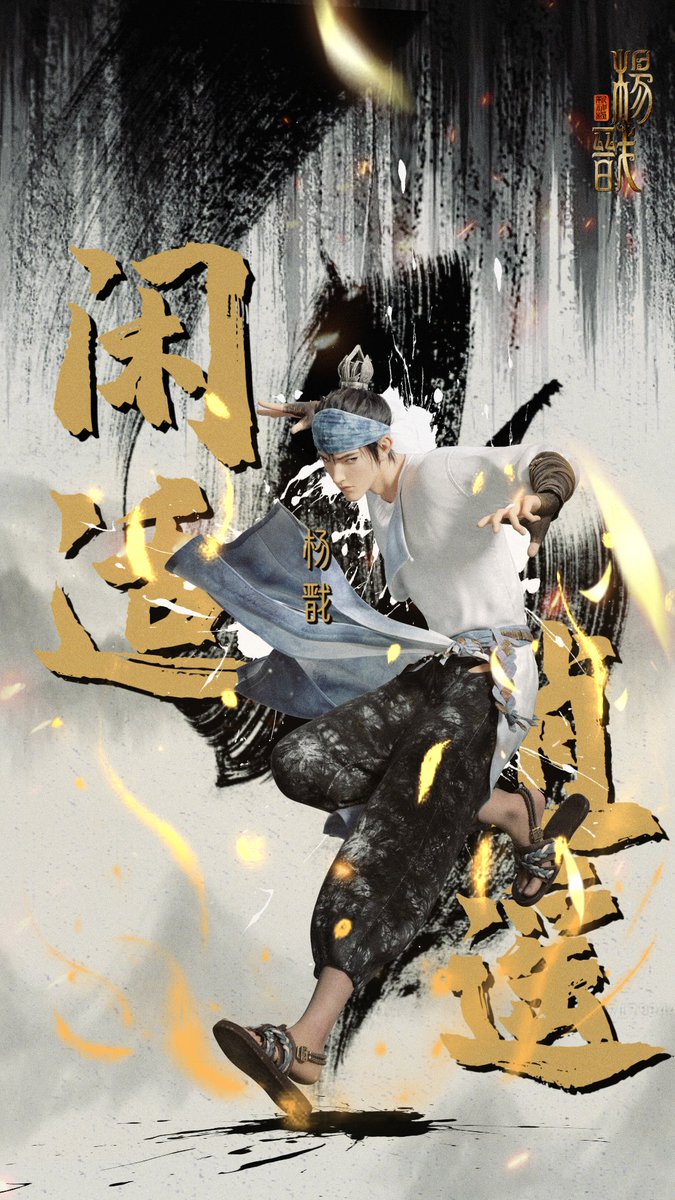 ihugbefore's tweet photo. #新神榜杨戬 https://t.co/gAQyzkfBUt
