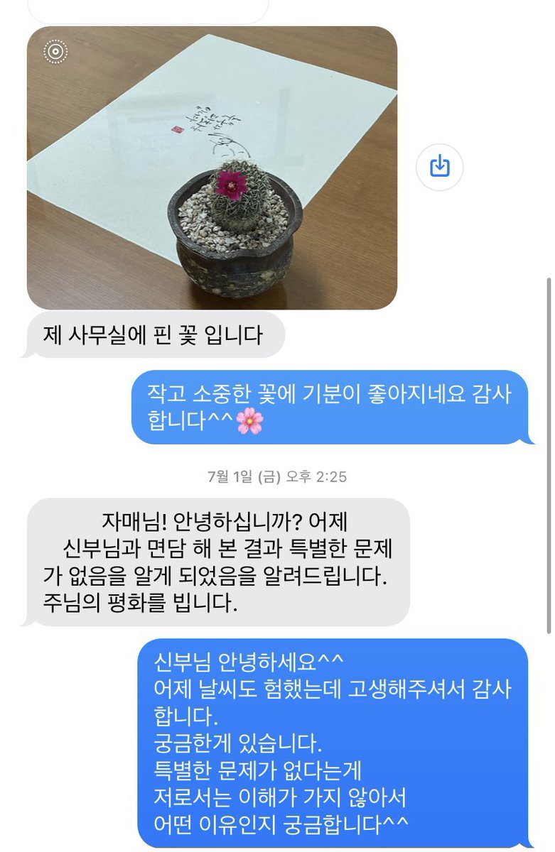 Roseli_naa's tweet photo. 천주교 의정부 교구청.
이야기가 길어 메모장 캡쳐로 첨부했습니다.

슬프게도 천주교 내에서 
비슷한 일을 겪게 될 여성분들,
절대 교구청에서 해결해 줄 것이고 
교회 내에서 해결 가능하다고 생각하지 마세요. https://t.co/fsu6JS4Deg
