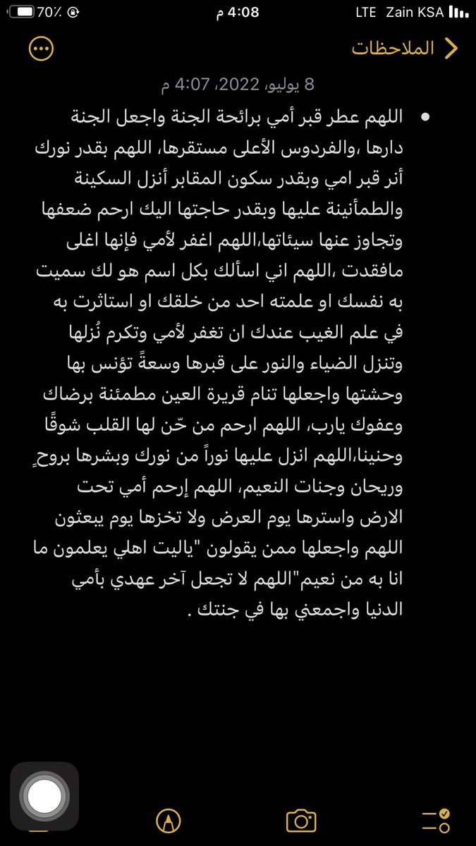 sadkh_98's tweet photo. "اللهم اجعل أ��ي ممن يقولون ياليت اهلي يعلمون ما انا به من نعيم" https://t.co/vYG9Crjixp