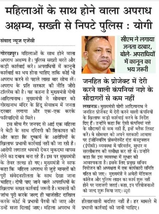CMOfficeUP's tweet photo. महिलाओं के साथ होने वाला अपराध अक्षम्य, सख्ती से निपटे पुलिस: #UPCM @myogiadityanath https://t.co/BZKvvsAXlP