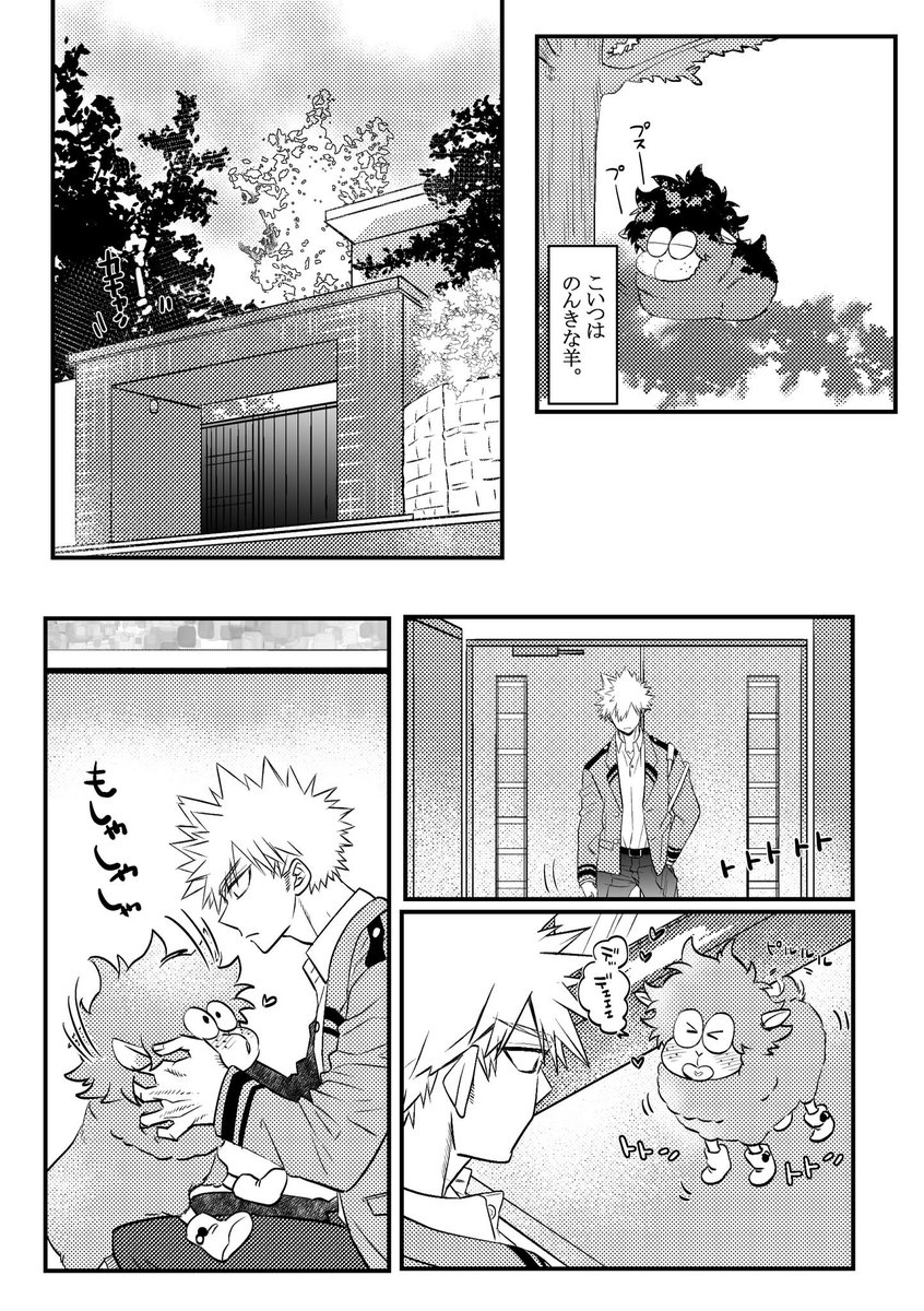 SP💥ちゃんと、🥦坊ちゃんの冒頭その2〜まだ描き込む〜 