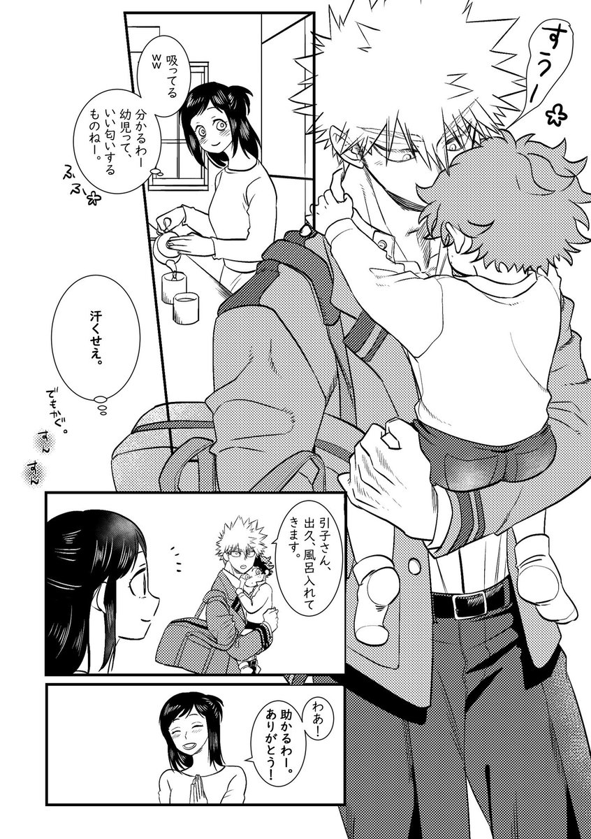 SP💥ちゃんと、🥦坊ちゃんの冒頭その2〜まだ描き込む〜 