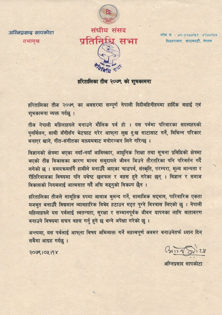 Speaker of Nepal tweet media