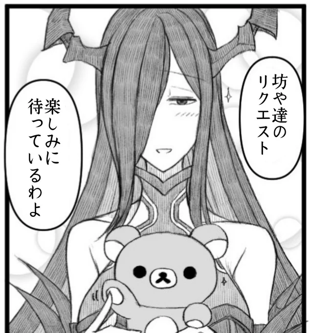 落書きリクエスト募集します!

今回はアズールレーンに限らず、Yostarさんが出しているゲームに登場するキャラなら何でもOKです!

その中で気になったものを漫画or一枚絵として描かさせて戴きます…!
(締切は本日8/30の23:59までです)
此方のツイートに御気軽にリクエストのリプライして下さい!! 