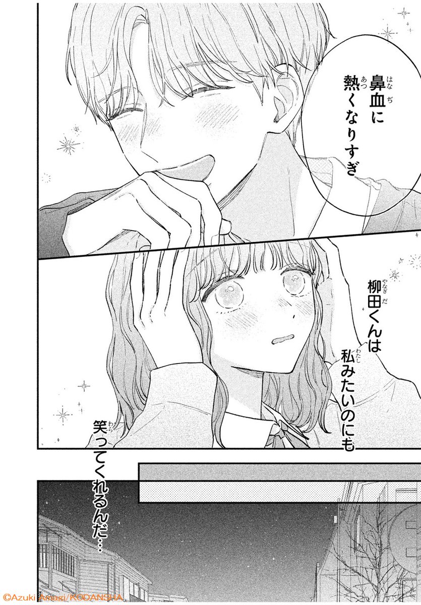 前作が大反響✨
#甘木あずき(@azuki_amagi) さんが #デザート10月号 Pinkに再登場😍
.。o○『#ふわふわコンプレックス』
学校一美しい男子・柳田くんに勉強を教えることになったさくら。くせっ毛のせいで自信がないさくらは?
先生は新人賞出身✨
編集部は持ち込み大歓迎💕
https://t.co/Fj0fo7JnSy