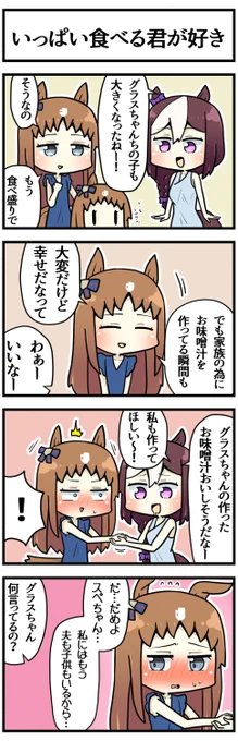 同窓会でちょっとドキドキしてそう

#ウマ娘 