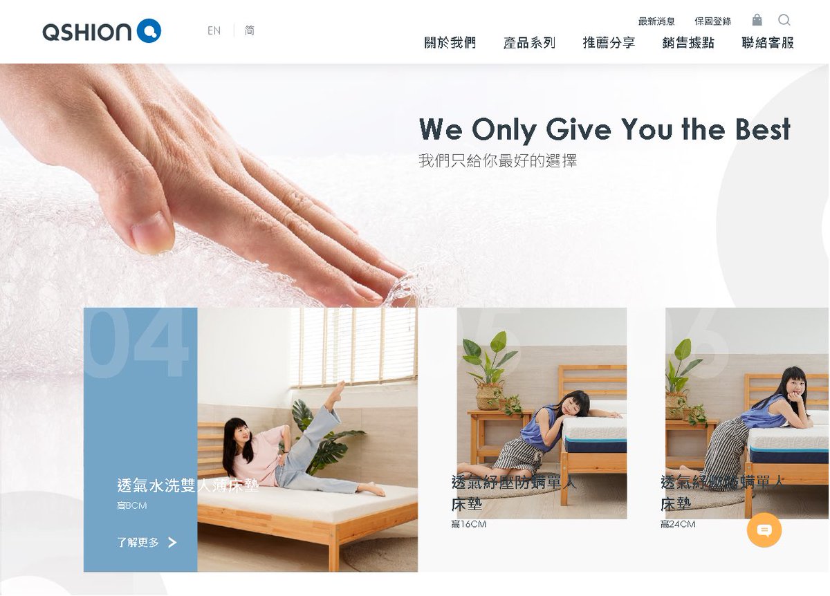 chachachai5's tweet photo. 中国語圏（中国・台湾・香港・マカオ）のおすすめサイトをご紹介
■QSHION - #台湾 の寝具用品企業
https://t.co/G1eIc22d6i 

スクロールアニメーションが心地よく最後までストレス無く見れます。
白ベースで寝具の清潔感、高級感が表現されています。

#webデザイン #UI   #レスポンシブ　#html https://t.co/Gv952lPcgX