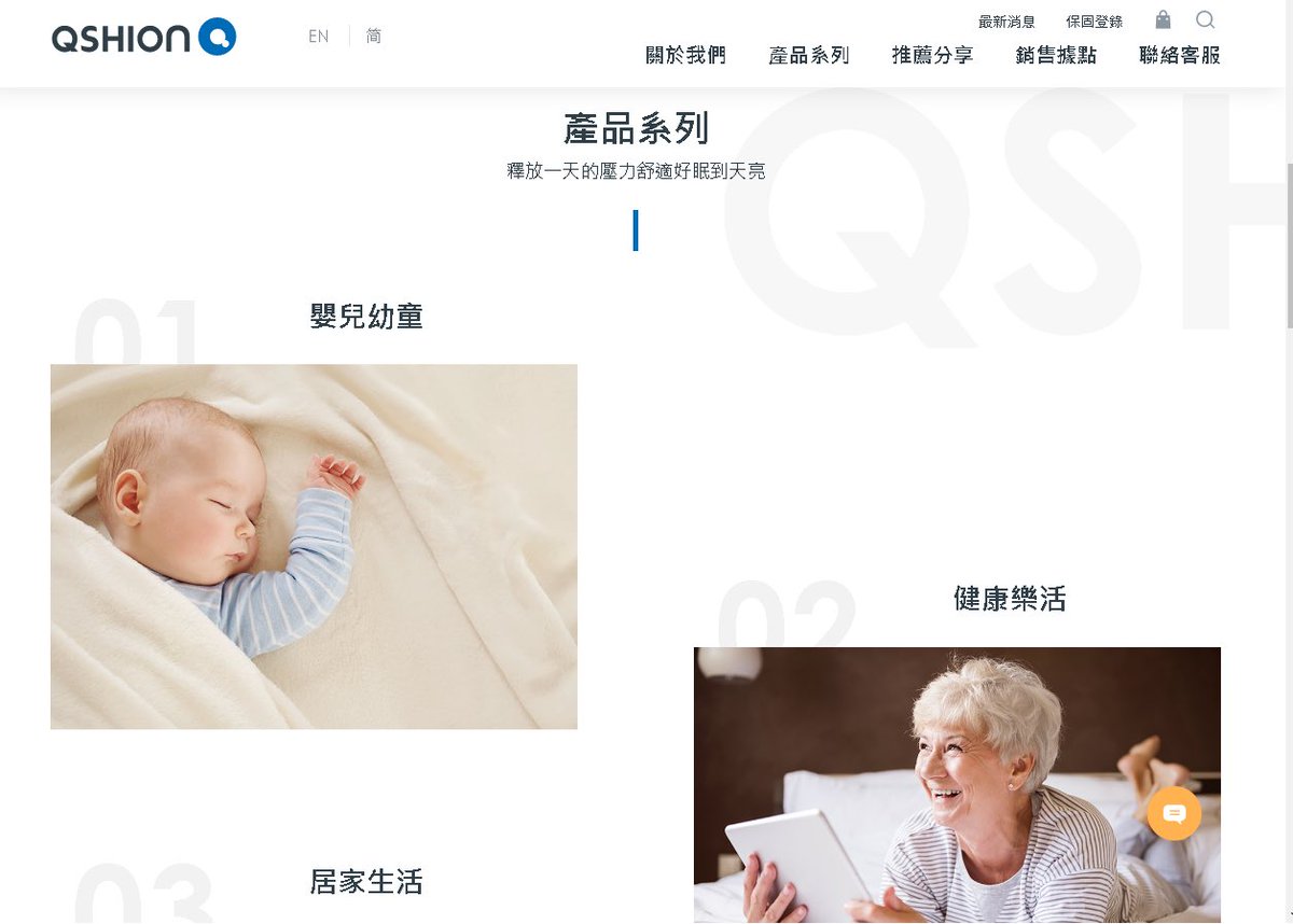chachachai5's tweet photo. 中国語圏（中国・台湾・香港・マカオ）のおすすめサイトをご紹介
■QSHION - #台湾 の寝具用品企業
https://t.co/G1eIc22d6i 

スクロールアニメーションが心地よく最後までストレス無く見れます。
白ベースで寝具の清潔感、高級感が表現されています。

#webデザイン #UI   #レスポンシブ　#html https://t.co/Gv952lPcgX