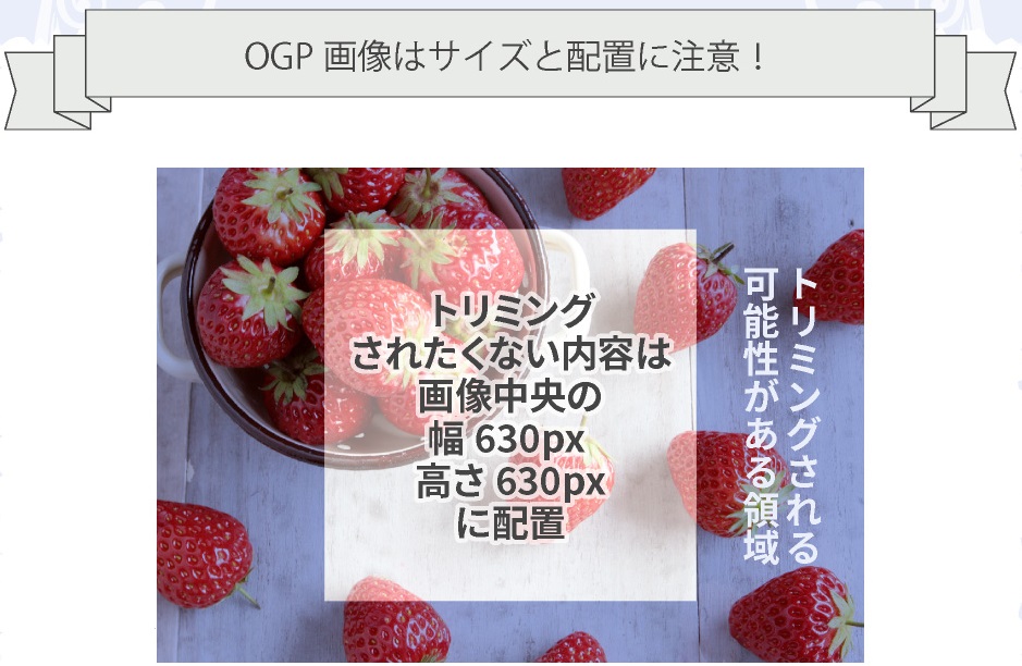 akky510's tweet photo. シェアしたときに表示される画像は、SNSによってサイズも縦横比もバラバラ。主要SNSに1枚で対応するには、幅1200px×高さ840pxの画像を用意、トリミングされたくない文字や画像を画像中央の幅630px×高さ630pxに配置すれば、1枚で対応可ですね。 https://t.co/27jhpoxFvZ