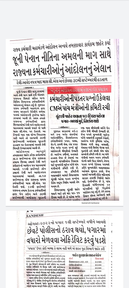 કબીરા ખડા બજાર મે, 
માંગે સબકી ખેર !
નેતાજી ખુદ #OPS લે,
કર્મચારીઓસે કયું બૈર?
#OPS_IN_GUJARAT30
<a href="/CMOGuj/">CMO Gujarat</a> 
<a href="/jitu_vaghani/">Jitu Vaghani</a>
<a href="/KanuDesai180/">Kanu Desai</a> 
<a href="/brijeshmeja1/">Brijesh Merja</a>
<a href="/sanghaviharsh/">Harsh Sanghavi</a>
<a href="/kuberdindor/">Dr. Kuber Dindor</a> 
@Rushikeshmla
<a href="/PMOIndia/">PMO India</a>
<a href="/Divya_Bhaskar/">Divya Bhaskar</a> 
<a href="/abpasmitatv/">ABP Asmita</a> 
<a href="/GSTV_NEWS/">GSTV</a> 
<a href="/VtvGujarati/">VTV Gujarati News and Beyond</a> 
<a href="/tv9gujarati/">Tv9 Gujarati</a>
<a href="/ndtv/">NDTV</a>