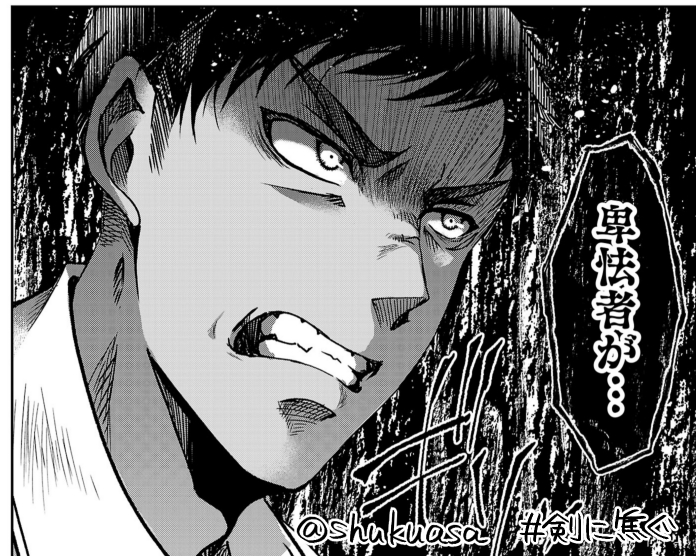 不良少年×剣道漫画「剣に焦ぐ」最新話更新です⚔
身体的に恵まれた者と、持っていない者の勝負。高尾、後輩のためにがんばります💪
スペコンは小宮入院時のお話です。どうぞよしなに!
最新11巻→https://t.co/pTfJ0QPITv
→https://t.co/x4YIJAF5Ln