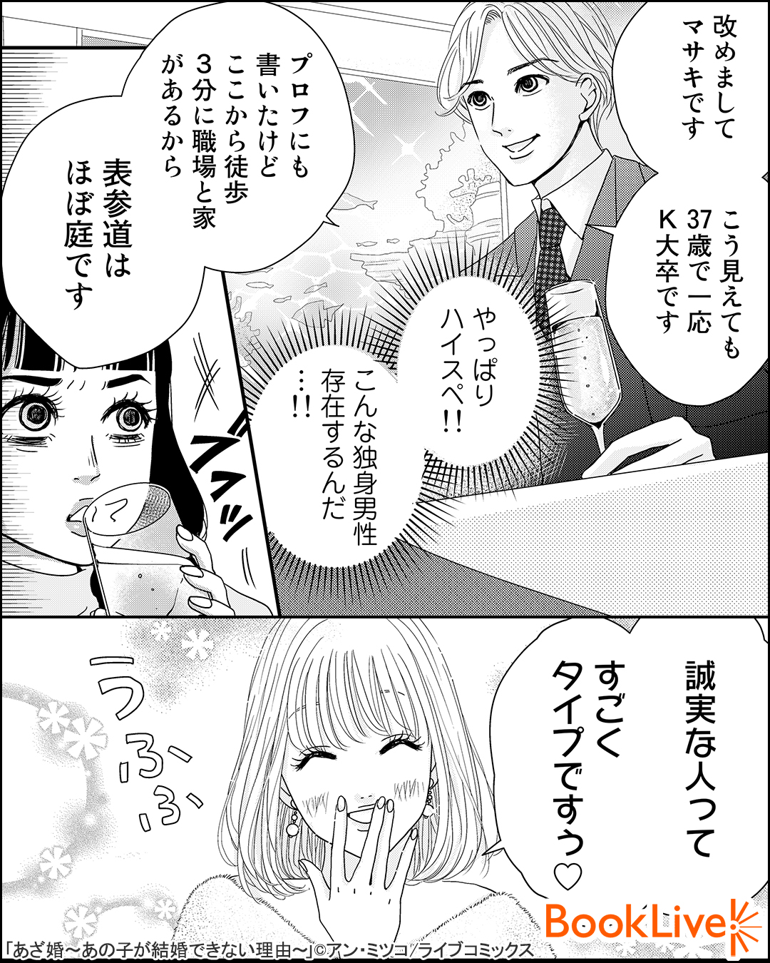 ラボ＠おすすめ漫画紹介_PR on X: 