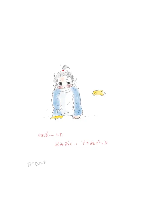 反省 送信 