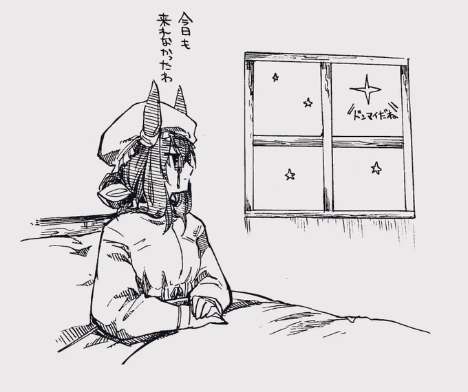 めでたし 
