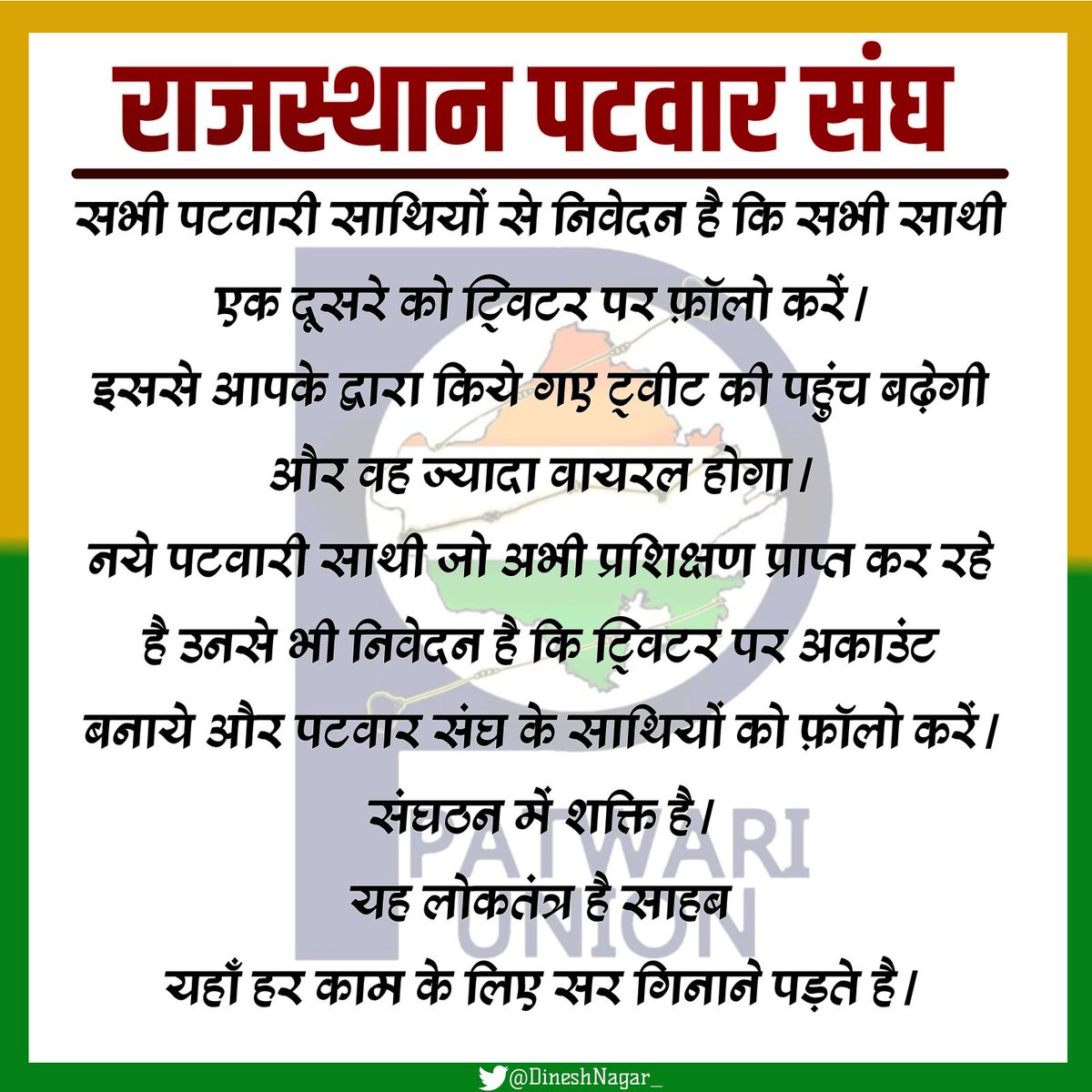 सभी पटवारी साथी एक दूसरे को ट्विटर पर फ़ॉलो करें।
@President_rps
<a href="/patwari_dilip/">Patwari Dilip RPS उपाध्यक्ष</a>
<a href="/Rishiballabhsh2/">Rishiballabhsharma</a>
<a href="/bishnoisunder29/">Sunder Bishnoi</a>
<a href="/VimlaMeena18/">Vimla Meena</a>
<a href="/red_rps/">Red Diamond... जिला अध्यक्ष राज.पटवार सघं Tonk</a>
<a href="/Subhash_RPS/">Subhash Jangir</a>
<a href="/RPS_MANGROL/">राजस्थान पटवार संघ उपशाखा माँगरोल</a>
<a href="/DineshNagar_/">𝕯𝖎𝖓𝖊𝖘𝖍 Ҝ𝖚𝖒𝖆𝖗 Ǹ𝖆𝖌𝖆𝖗</a>
<a href="/vikashbis/">𝚅𝚒𝚔𝚊𝚜𝚑 maanju</a>
<a href="/rps_chittor/">RPS शाखा चित्तौड़गढ़</a>
<a href="/RPS_Karauli/">राज.पटवार संघ करौली</a>