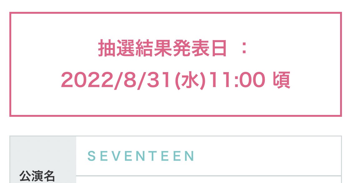 1004_hanisv's tweet photo. わーお！みんな言ってる通り31日発表になってる…🥺うそだろう… https://t.co/sd3sJSPWrI