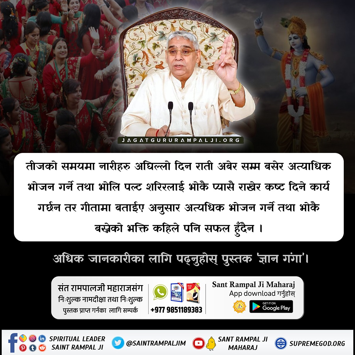 Man72880347's tweet photo. #RealityOfTeej
Dancing and singing is not way to impress the God. God can be impress by true worship,Read Gyan ganga to know true worship. https://t.co/e99xuP4SkE