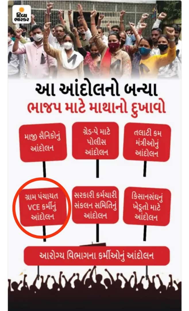 VCEGUJARATSTATE's tweet photo. @Bhupendrapbjp સાહેબશ્રી ગ્રામ પંચાયત #VCE ને ન્યાય આપો...
 સરકાર આશ્વાન સાથે બાંહેધરી આપીને નિર્ણયનો અમલ નથી કરતી એટલે અમારે વારંવાર લડત આપવી પડે એ યોગ્�� નથી..
    @brijeshmeja1 કોઈ નિર્ણય નથી કરતા માટે અમારે લડત આપવી પડે છે અને સાથે સચિવશ્રીઓ પણ જવાબદાર છે.
#VCE
@sanghaviharsh https://t.co/jcwC6XYmd2