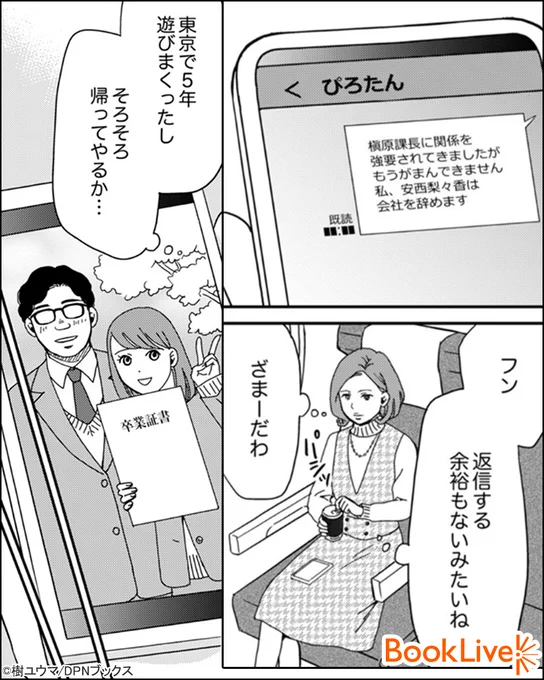 4/4

無料で試し読み↓
https://t.co/bwuHlBCLOH 