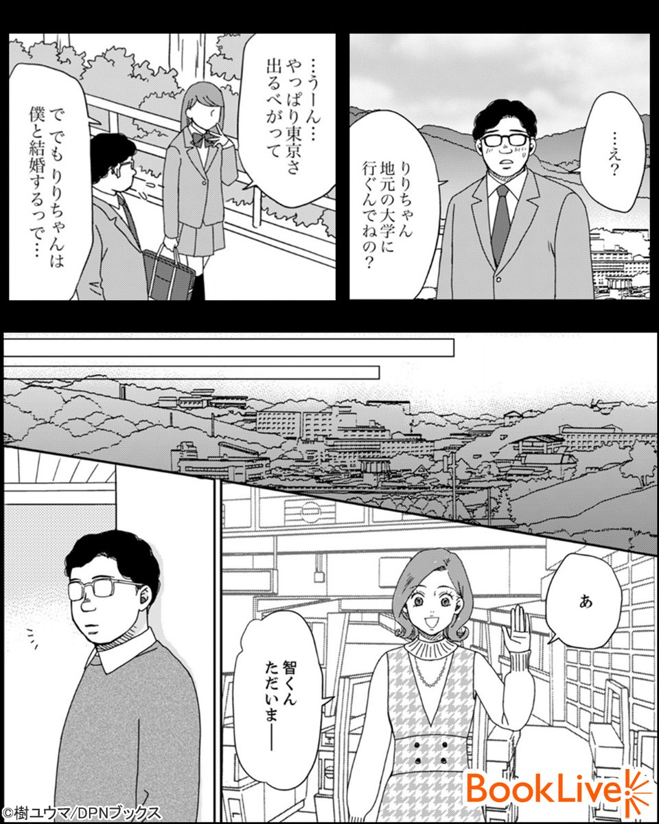 4/4

無料で試し読み↓
https://t.co/bwuHlBCLOH 